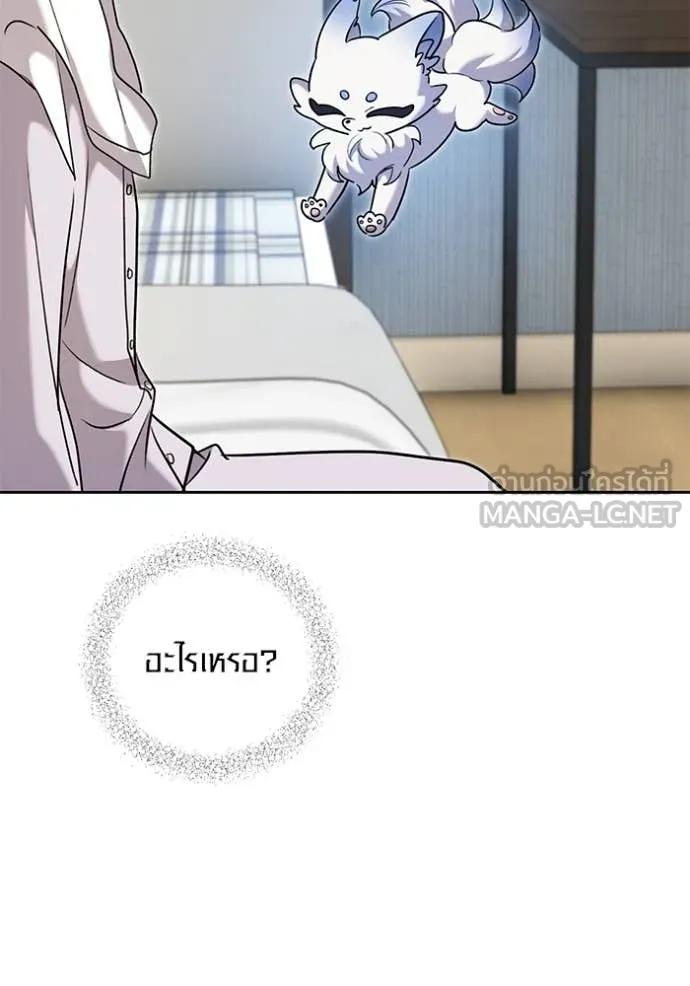 Aura of a Genius Actor ออร่าของนักแสดงอัจฉริยะ ตอนที่ 63 page 14