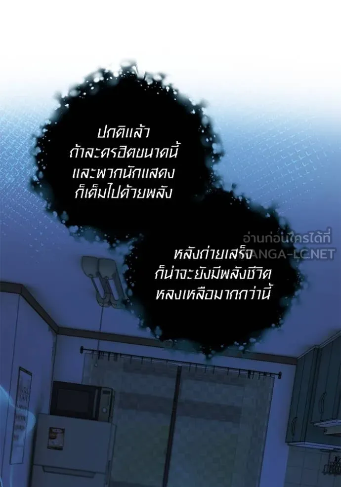 Aura of a Genius Actor ออร่าของนักแสดงอัจฉริยะ ตอนที่ 63 page 15