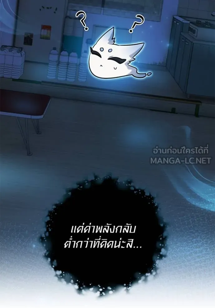 Aura of a Genius Actor ออร่าของนักแสดงอัจฉริยะ ตอนที่ 63 page 16