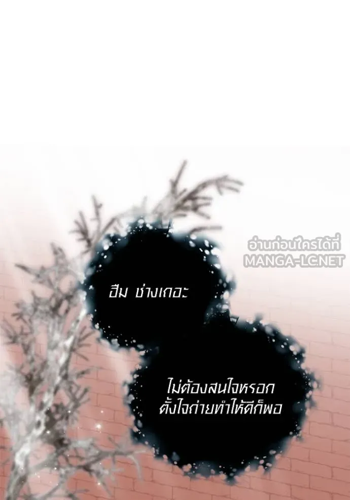 Aura of a Genius Actor ออร่าของนักแสดงอัจฉริยะ ตอนที่ 63 page 18