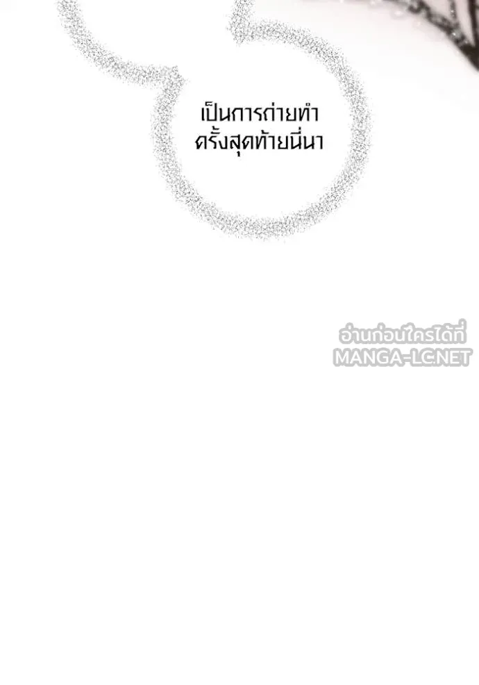 Aura of a Genius Actor ออร่าของนักแสดงอัจฉริยะ ตอนที่ 63 page 20