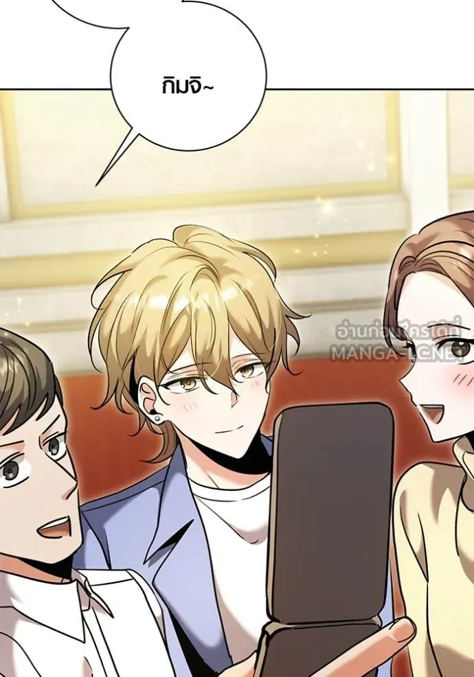 Aura of a Genius Actor ออร่าของนักแสดงอัจฉริยะ ตอนที่ 63 page 24