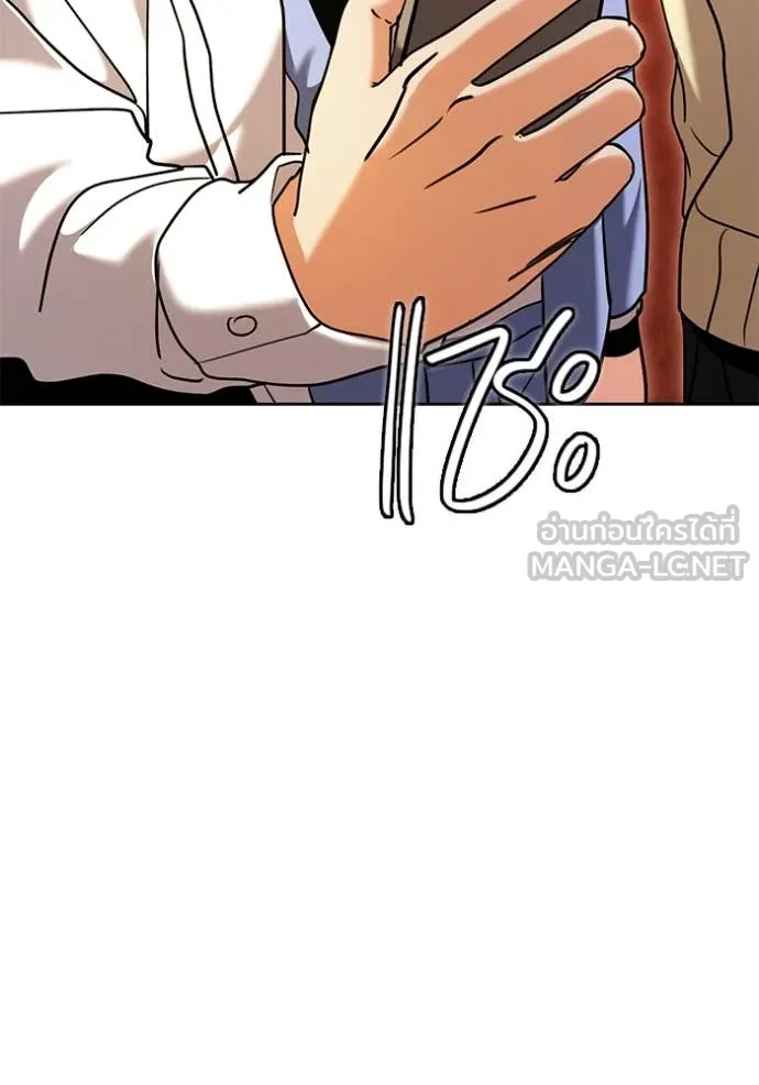 Aura of a Genius Actor ออร่าของนักแสดงอัจฉริยะ ตอนที่ 63 page 25