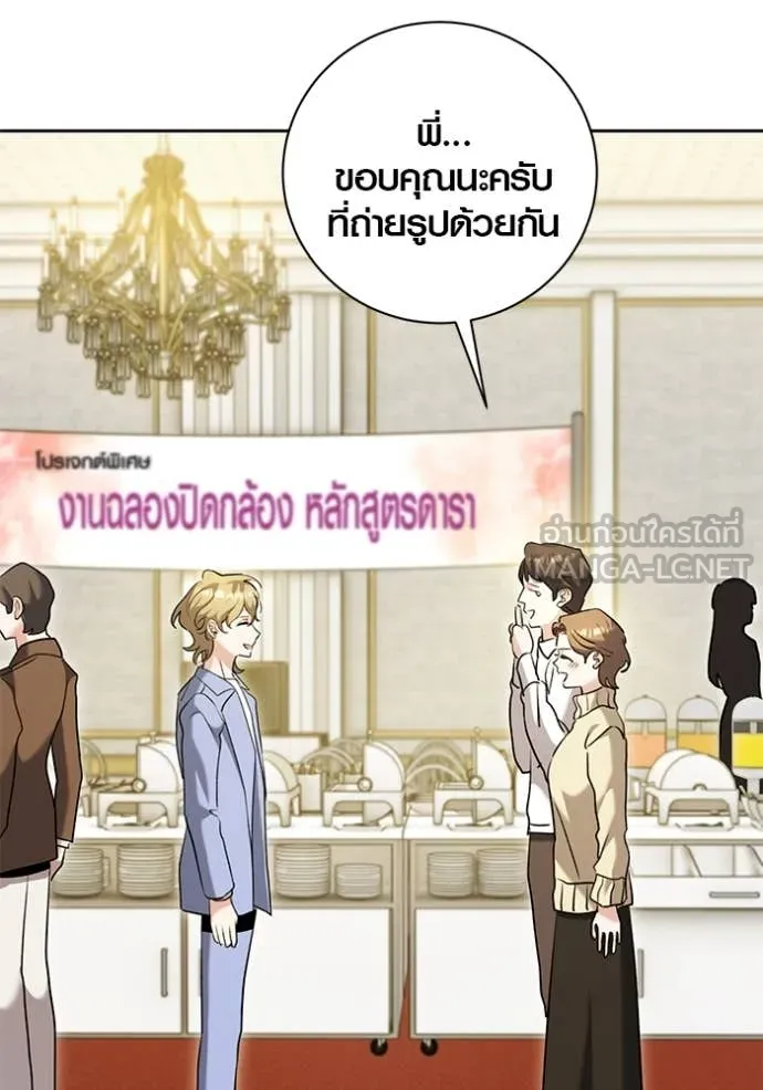 Aura of a Genius Actor ออร่าของนักแสดงอัจฉริยะ ตอนที่ 63 page 26