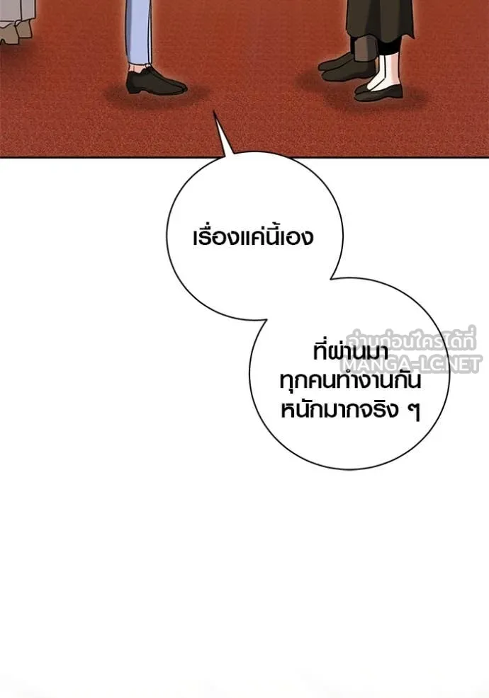 Aura of a Genius Actor ออร่าของนักแสดงอัจฉริยะ ตอนที่ 63 page 27