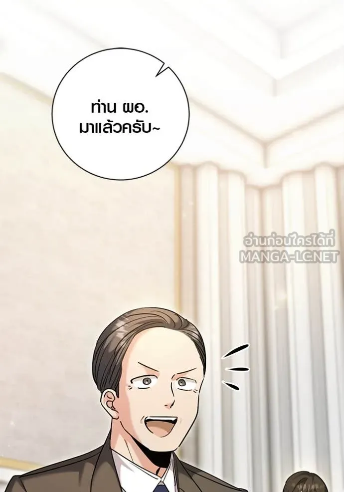 Aura of a Genius Actor ออร่าของนักแสดงอัจฉริยะ ตอนที่ 63 page 28