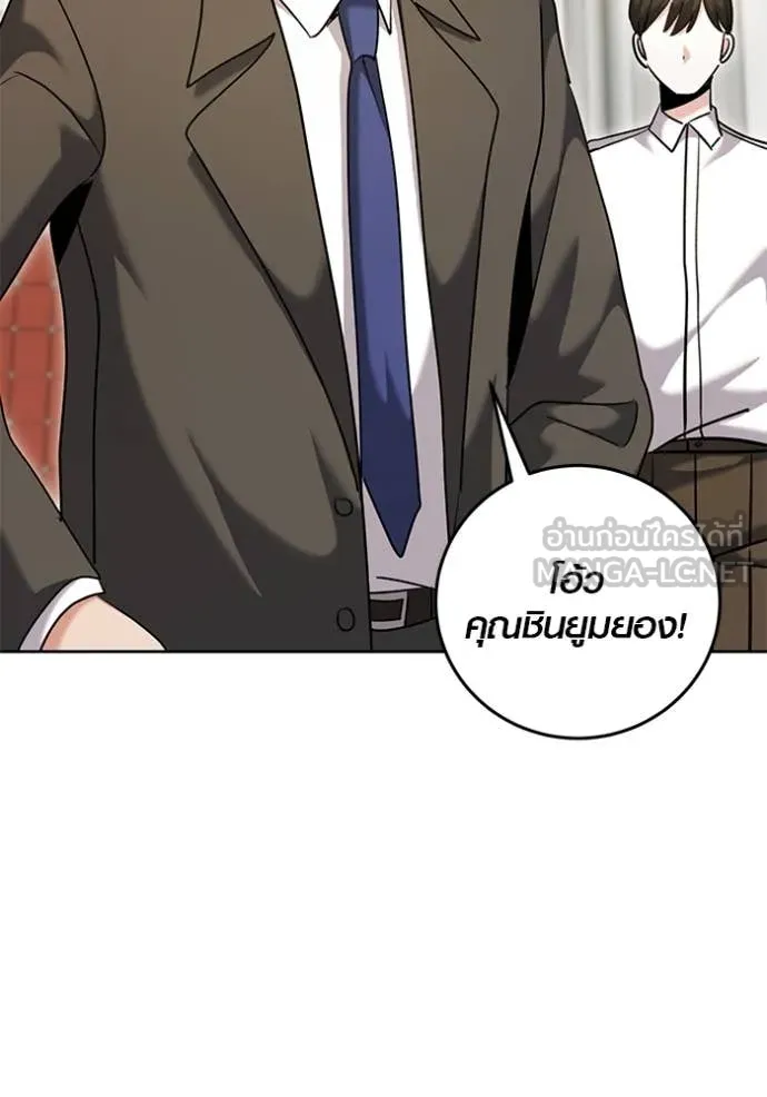 Aura of a Genius Actor ออร่าของนักแสดงอัจฉริยะ ตอนที่ 63 page 29