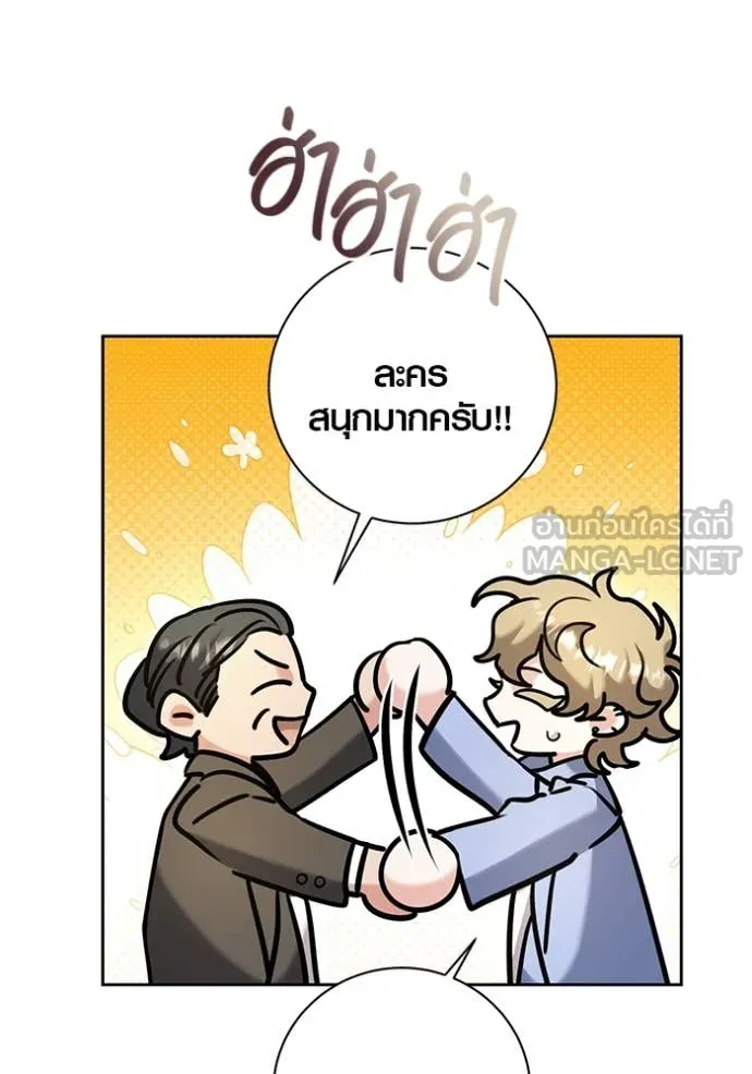Aura of a Genius Actor ออร่าของนักแสดงอัจฉริยะ ตอนที่ 63 page 30