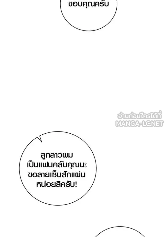 Aura of a Genius Actor ออร่าของนักแสดงอัจฉริยะ ตอนที่ 63 page 31