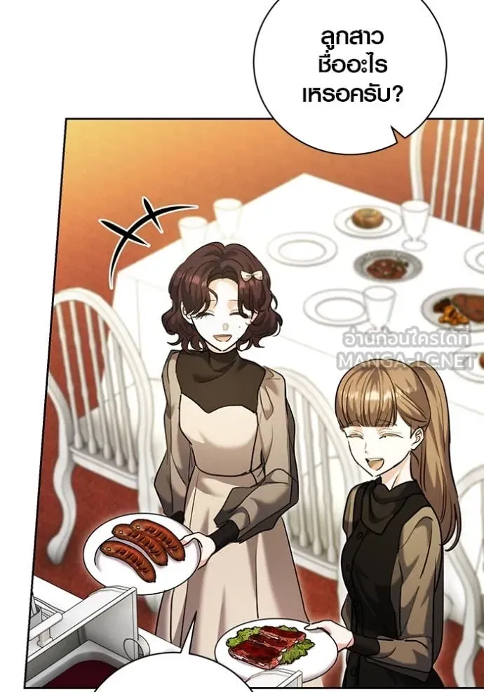 Aura of a Genius Actor ออร่าของนักแสดงอัจฉริยะ ตอนที่ 63 page 32