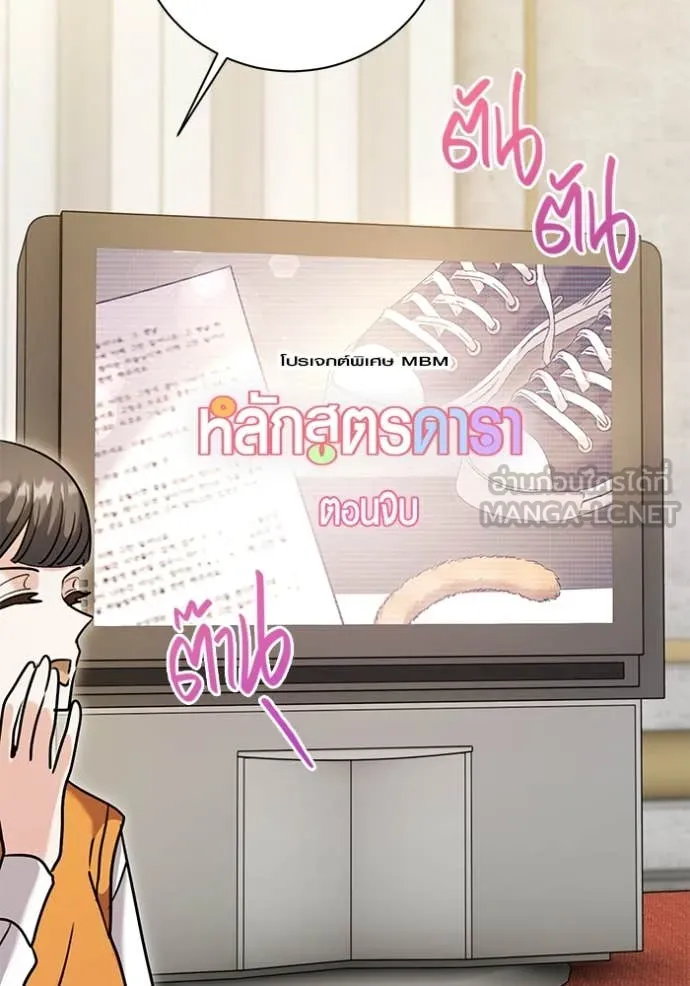 Aura of a Genius Actor ออร่าของนักแสดงอัจฉริยะ ตอนที่ 63 page 34