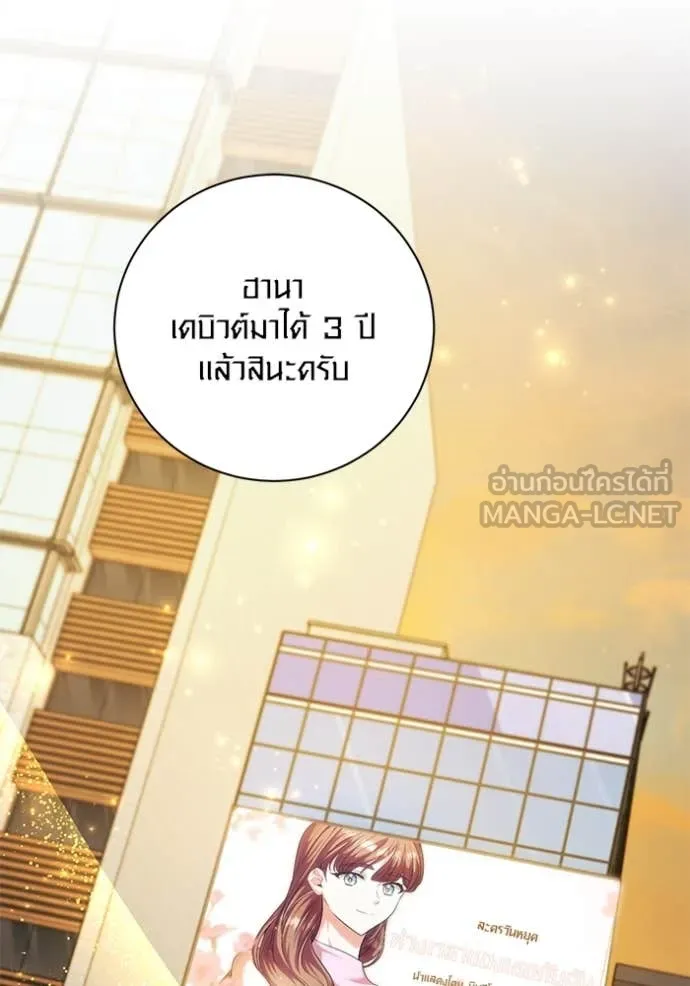 Aura of a Genius Actor ออร่าของนักแสดงอัจฉริยะ ตอนที่ 63 page 37