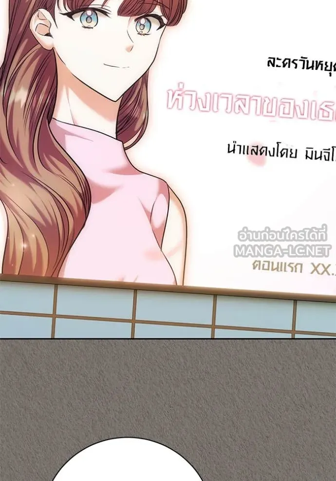 Aura of a Genius Actor ออร่าของนักแสดงอัจฉริยะ ตอนที่ 63 page 40