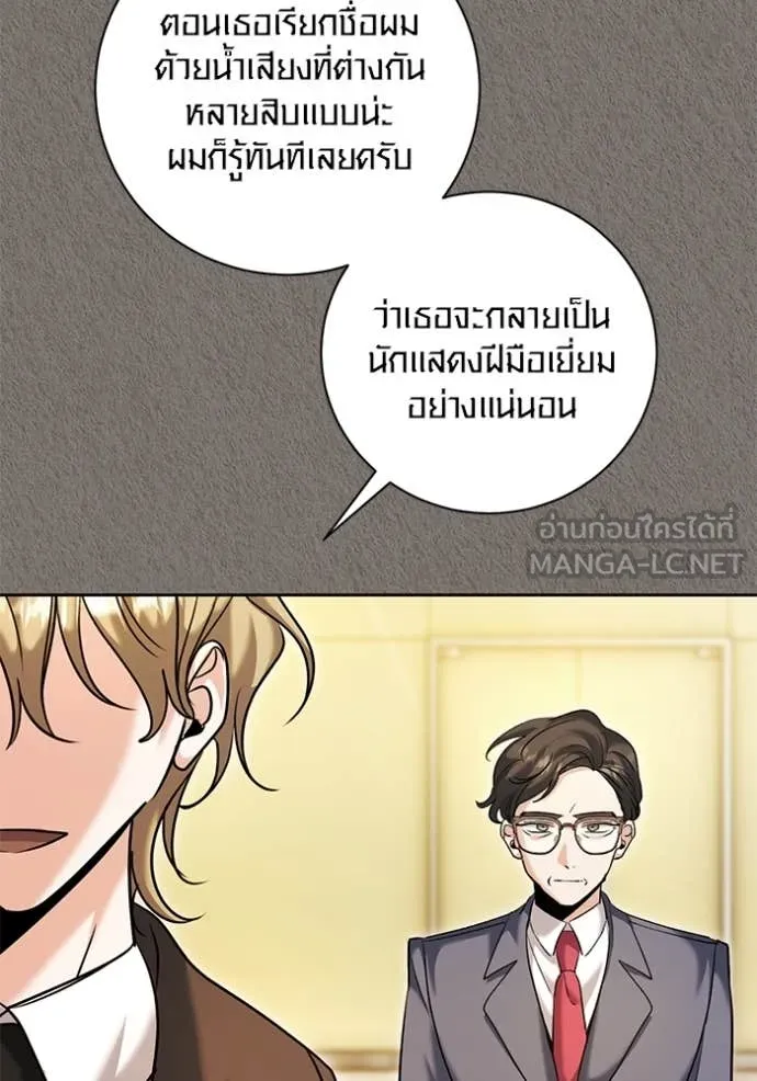 Aura of a Genius Actor ออร่าของนักแสดงอัจฉริยะ ตอนที่ 63 page 41