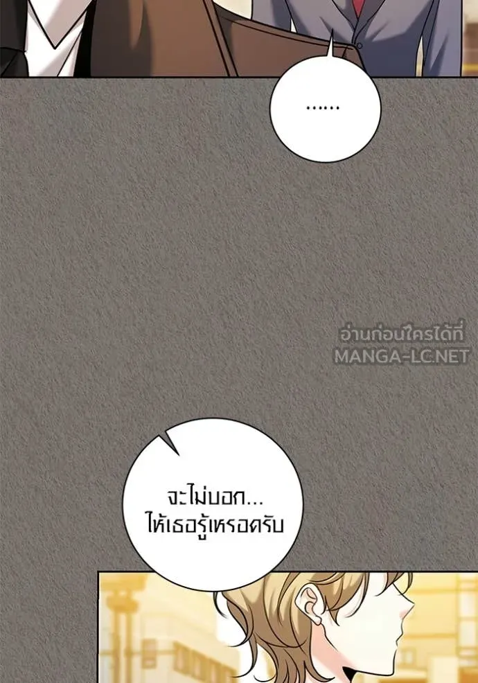 Aura of a Genius Actor ออร่าของนักแสดงอัจฉริยะ ตอนที่ 63 page 42