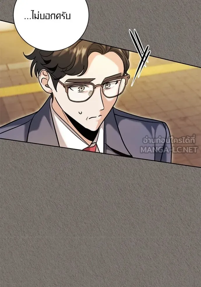 Aura of a Genius Actor ออร่าของนักแสดงอัจฉริยะ ตอนที่ 63 page 44