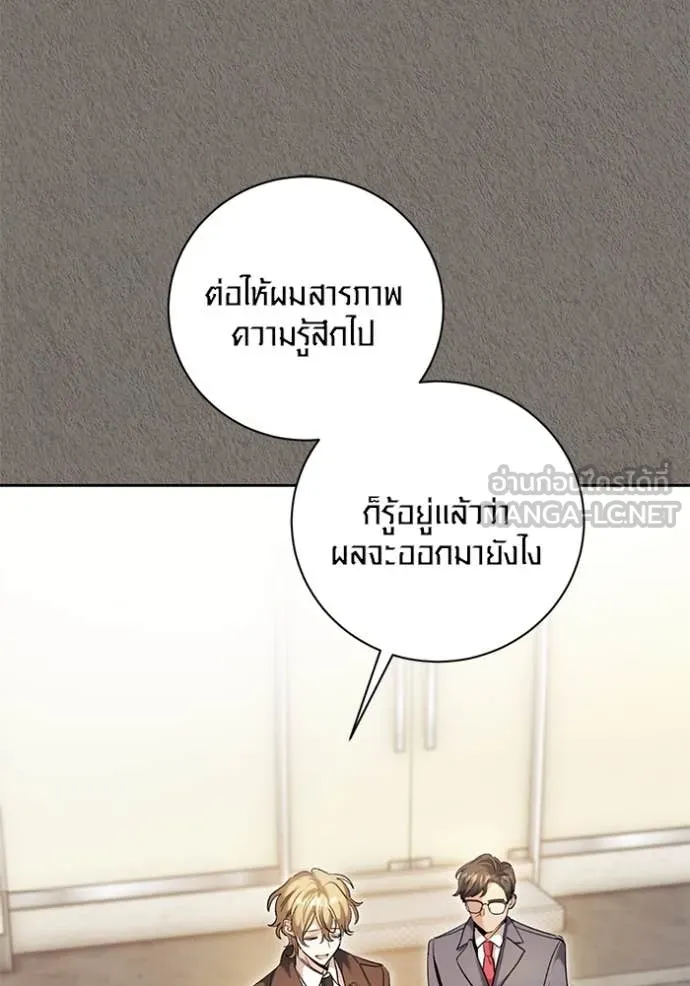 Aura of a Genius Actor ออร่าของนักแสดงอัจฉริยะ ตอนที่ 63 page 45
