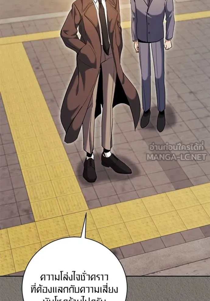 Aura of a Genius Actor ออร่าของนักแสดงอัจฉริยะ ตอนที่ 63 page 46