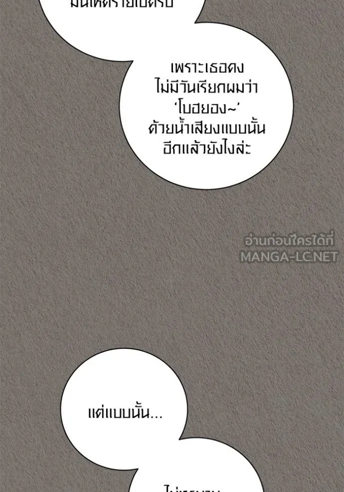 Aura of a Genius Actor ออร่าของนักแสดงอัจฉริยะ ตอนที่ 63 page 47