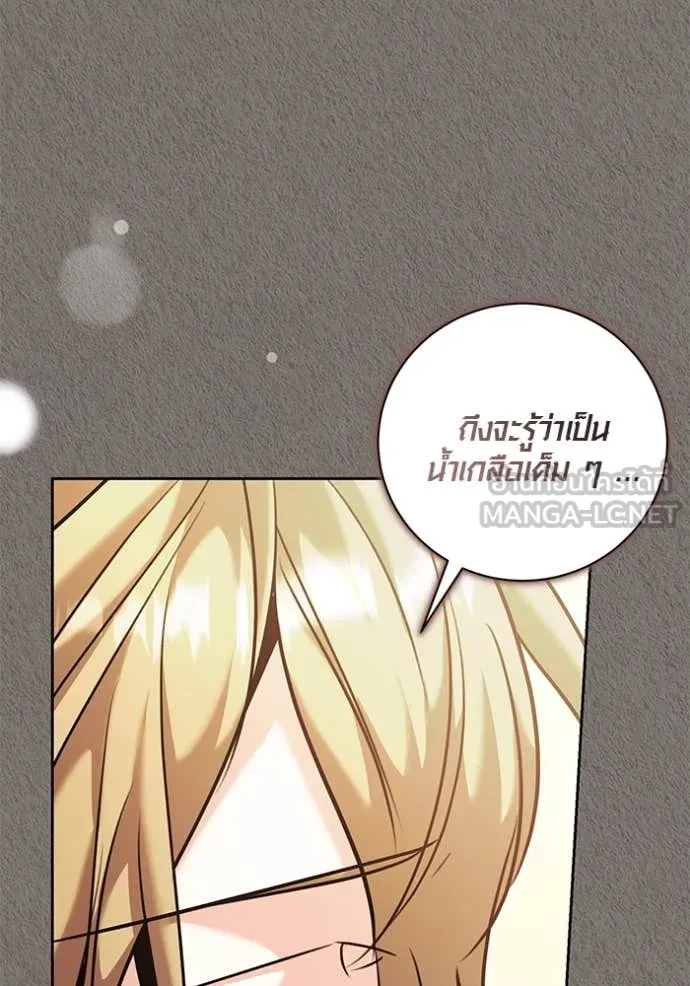 Aura of a Genius Actor ออร่าของนักแสดงอัจฉริยะ ตอนที่ 63 page 49