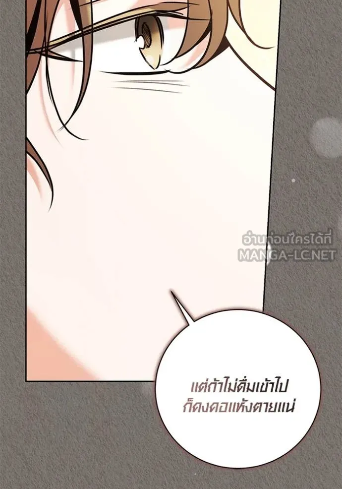 Aura of a Genius Actor ออร่าของนักแสดงอัจฉริยะ ตอนที่ 63 page 50
