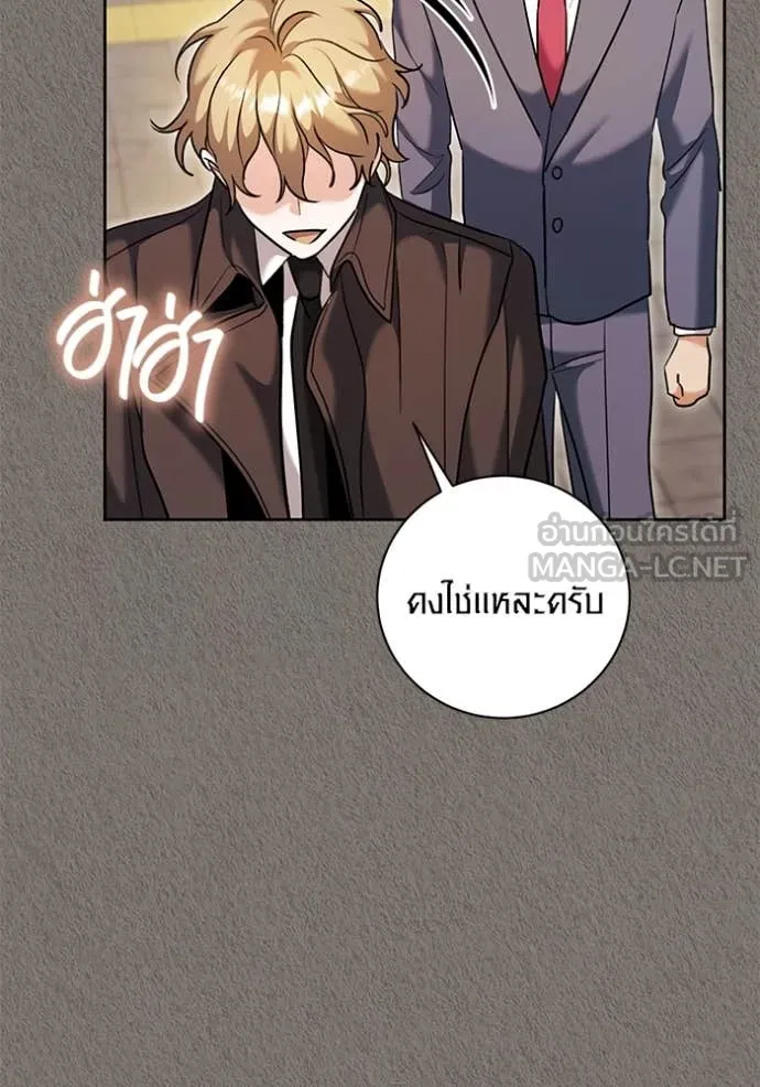 Aura of a Genius Actor ออร่าของนักแสดงอัจฉริยะ ตอนที่ 63 page 52