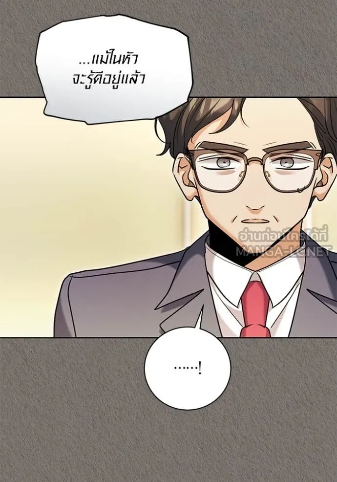 Aura of a Genius Actor ออร่าของนักแสดงอัจฉริยะ ตอนที่ 63 page 53