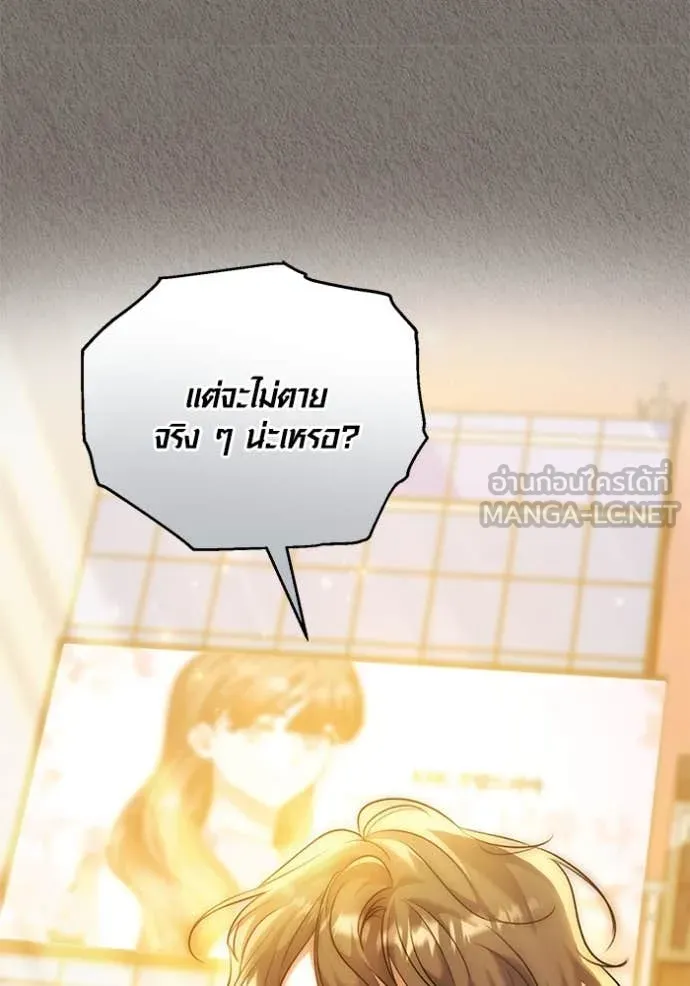 Aura of a Genius Actor ออร่าของนักแสดงอัจฉริยะ ตอนที่ 63 page 54