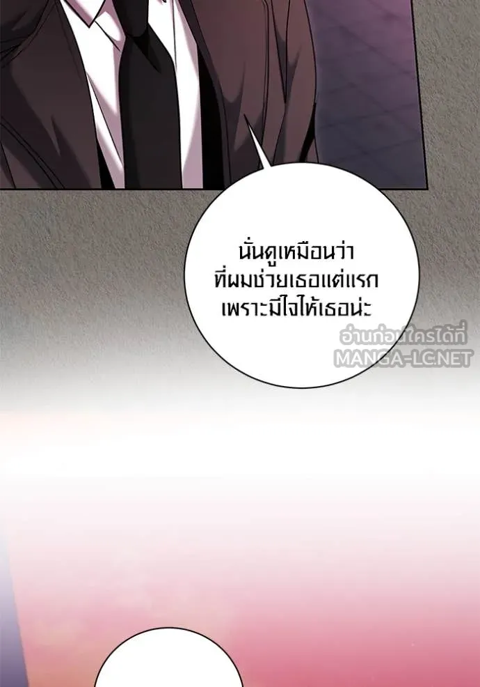 Aura of a Genius Actor ออร่าของนักแสดงอัจฉริยะ ตอนที่ 63 page 58