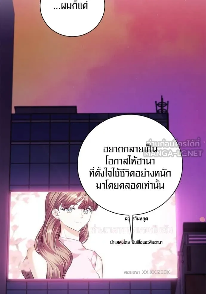 Aura of a Genius Actor ออร่าของนักแสดงอัจฉริยะ ตอนที่ 63 page 59