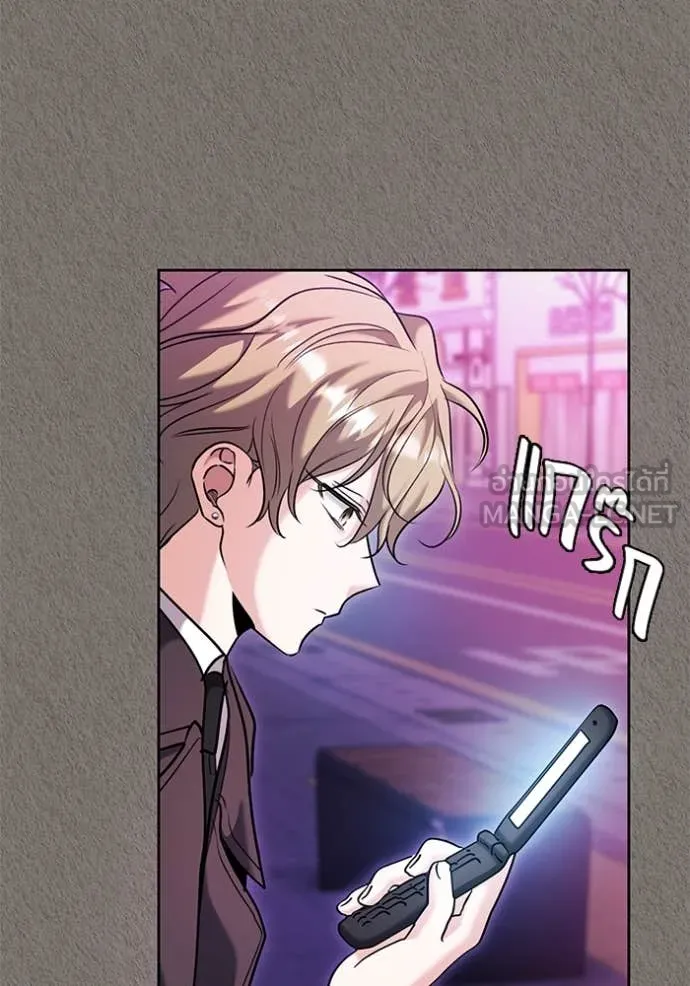 Aura of a Genius Actor ออร่าของนักแสดงอัจฉริยะ ตอนที่ 63 page 61