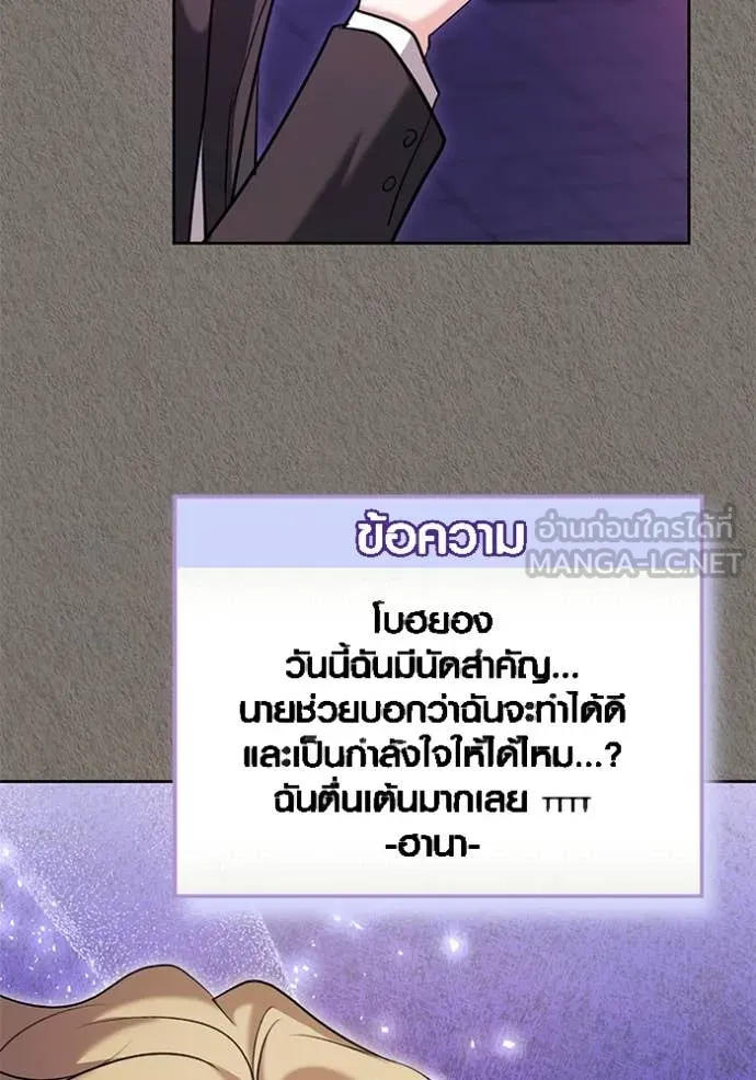 Aura of a Genius Actor ออร่าของนักแสดงอัจฉริยะ ตอนที่ 63 page 62