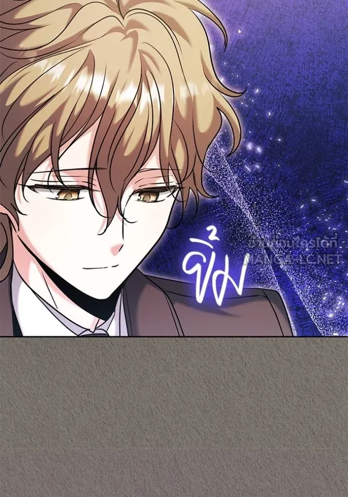 Aura of a Genius Actor ออร่าของนักแสดงอัจฉริยะ ตอนที่ 63 page 63