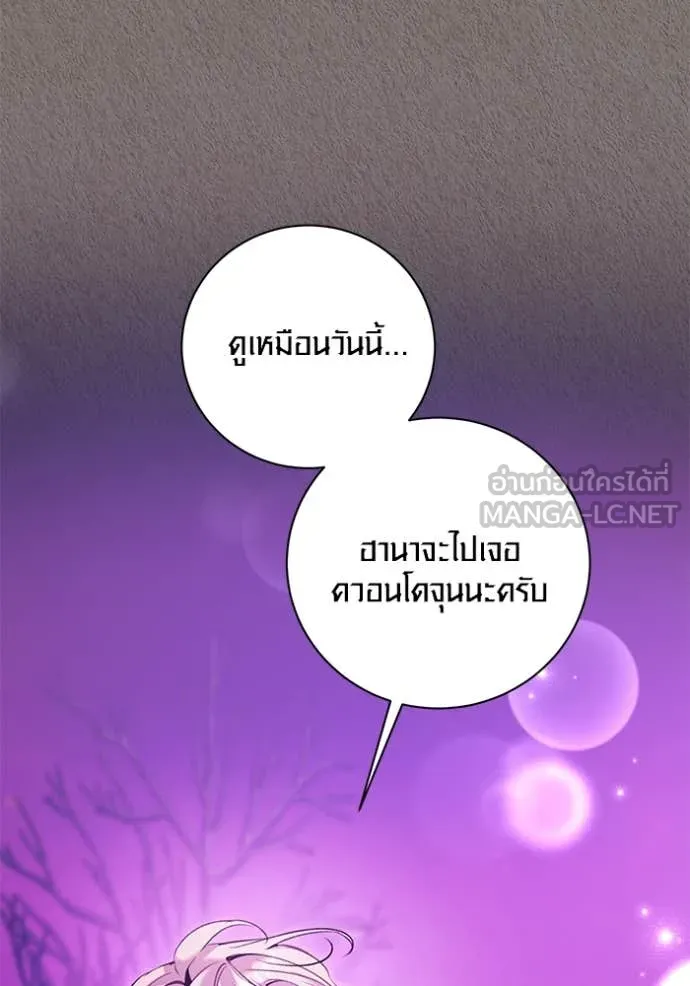 Aura of a Genius Actor ออร่าของนักแสดงอัจฉริยะ ตอนที่ 63 page 64
