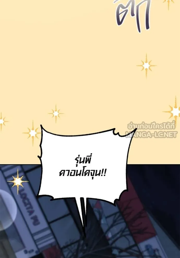 Aura of a Genius Actor ออร่าของนักแสดงอัจฉริยะ ตอนที่ 63 page 68