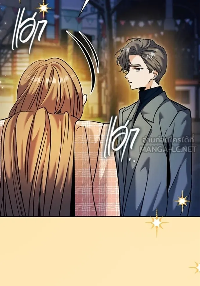 Aura of a Genius Actor ออร่าของนักแสดงอัจฉริยะ ตอนที่ 63 page 71