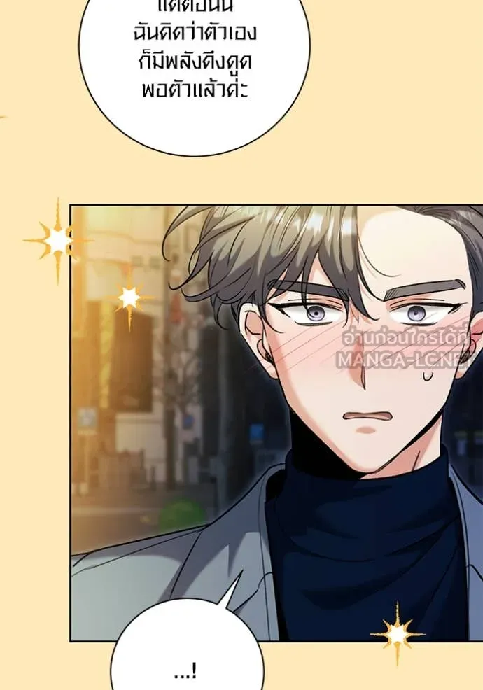 Aura of a Genius Actor ออร่าของนักแสดงอัจฉริยะ ตอนที่ 63 page 74
