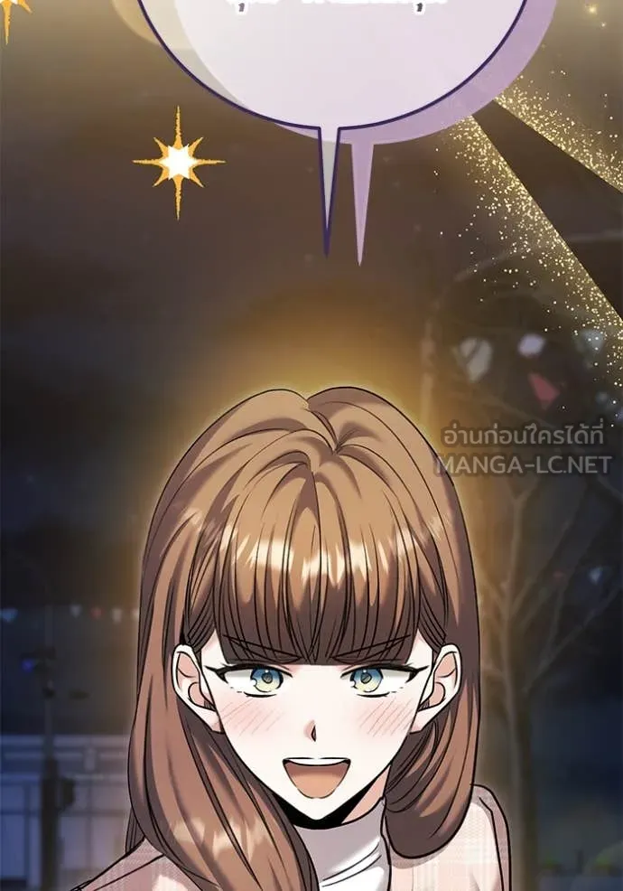 Aura of a Genius Actor ออร่าของนักแสดงอัจฉริยะ ตอนที่ 63 page 77