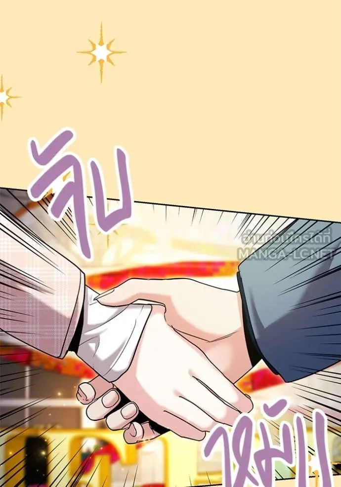 Aura of a Genius Actor ออร่าของนักแสดงอัจฉริยะ ตอนที่ 63 page 80