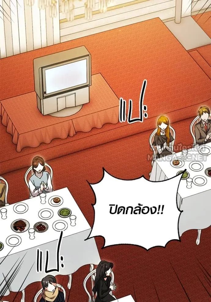 Aura of a Genius Actor ออร่าของนักแสดงอัจฉริยะ ตอนที่ 63 page 86