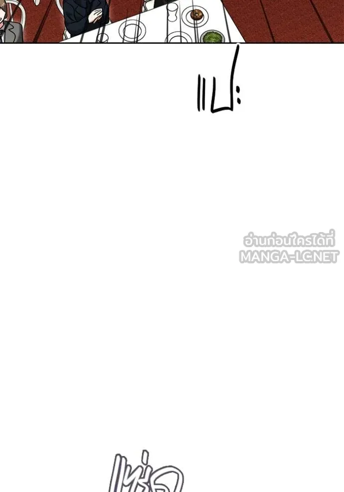 Aura of a Genius Actor ออร่าของนักแสดงอัจฉริยะ ตอนที่ 63 page 87