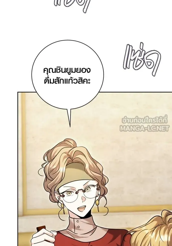 Aura of a Genius Actor ออร่าของนักแสดงอัจฉริยะ ตอนที่ 63 page 88