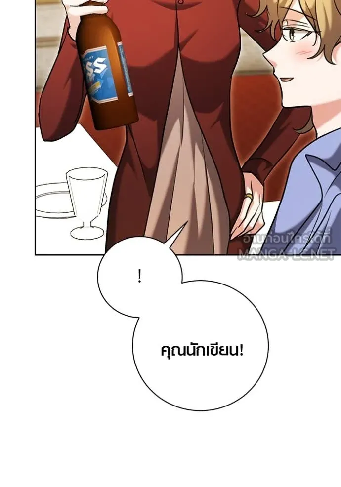 Aura of a Genius Actor ออร่าของนักแสดงอัจฉริยะ ตอนที่ 63 page 89