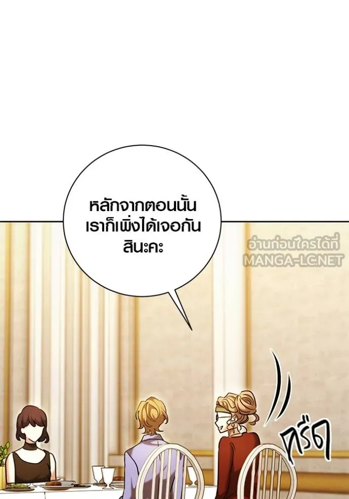 Aura of a Genius Actor ออร่าของนักแสดงอัจฉริยะ ตอนที่ 63 page 90