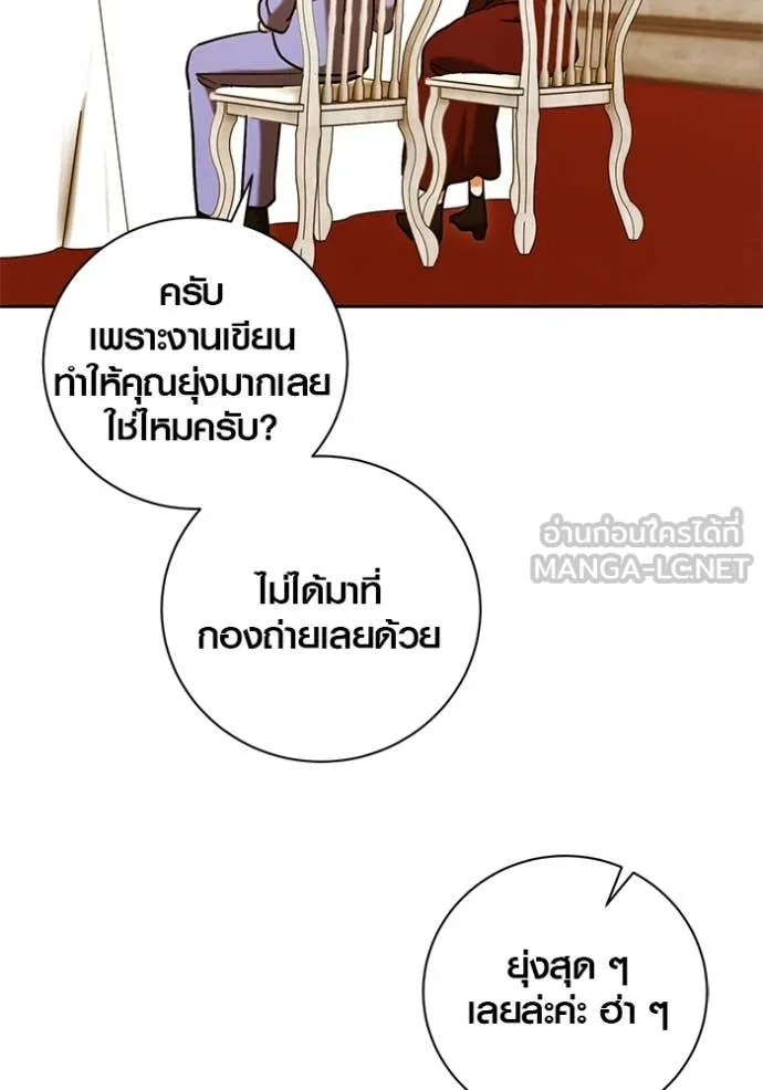 Aura of a Genius Actor ออร่าของนักแสดงอัจฉริยะ ตอนที่ 63 page 91