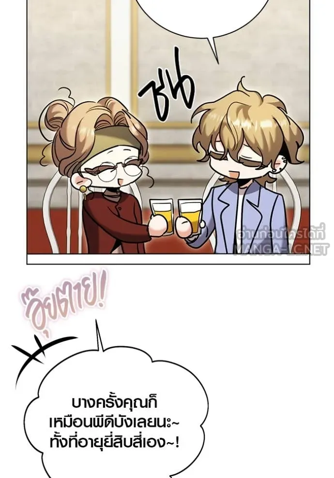 Aura of a Genius Actor ออร่าของนักแสดงอัจฉริยะ ตอนที่ 63 page 95