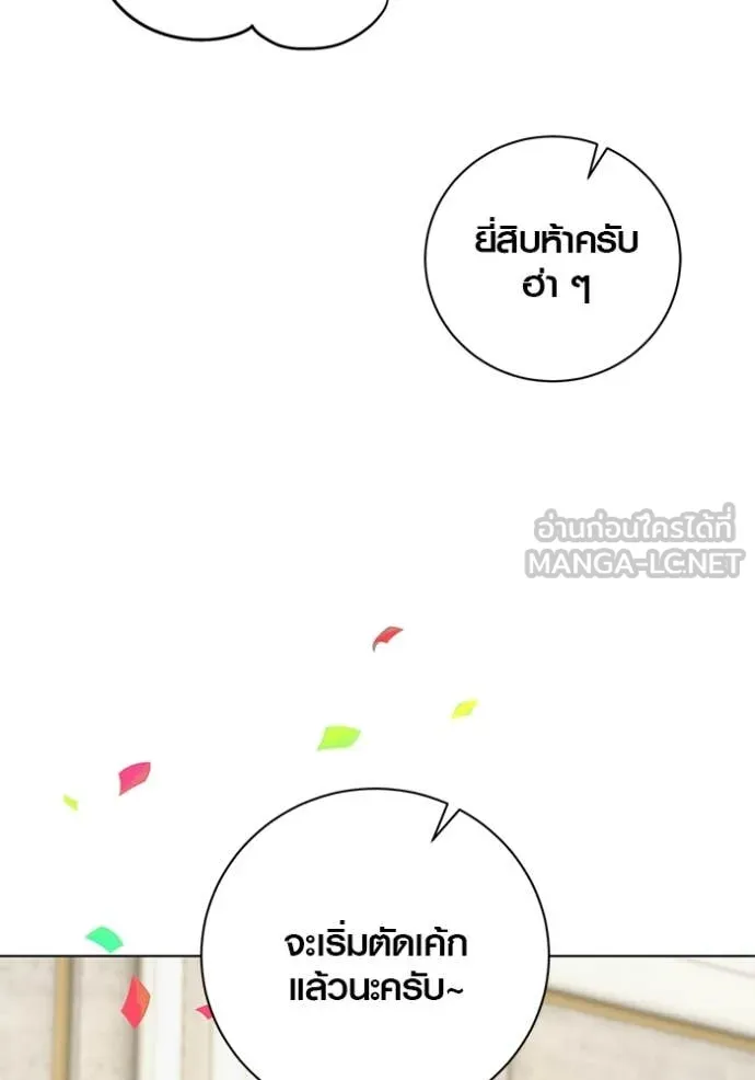 Aura of a Genius Actor ออร่าของนักแสดงอัจฉริยะ ตอนที่ 63 page 96