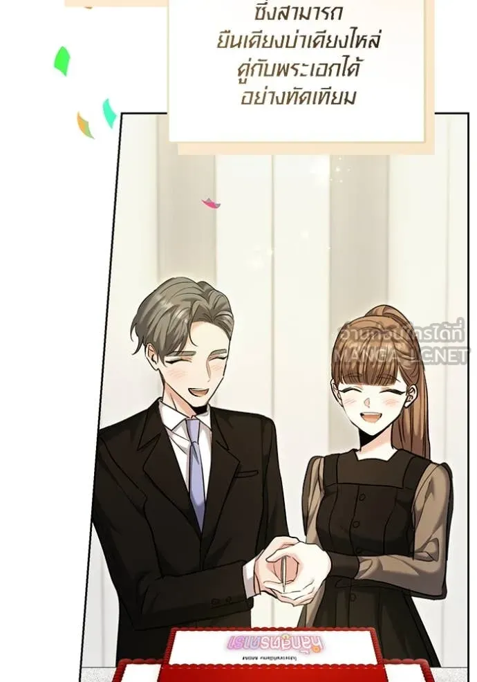 Aura of a Genius Actor ออร่าของนักแสดงอัจฉริยะ ตอนที่ 63 page 101