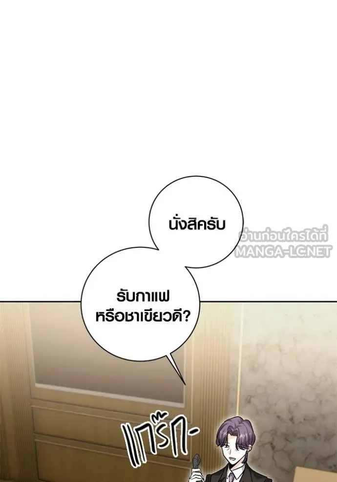 Aura of a Genius Actor ออร่าของนักแสดงอัจฉริยะ ตอนที่ 63 page 108