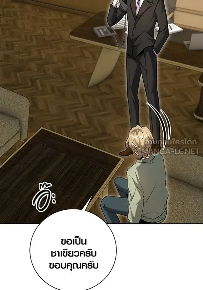 Aura of a Genius Actor ออร่าของนักแสดงอัจฉริยะ ตอนที่ 63 page 109